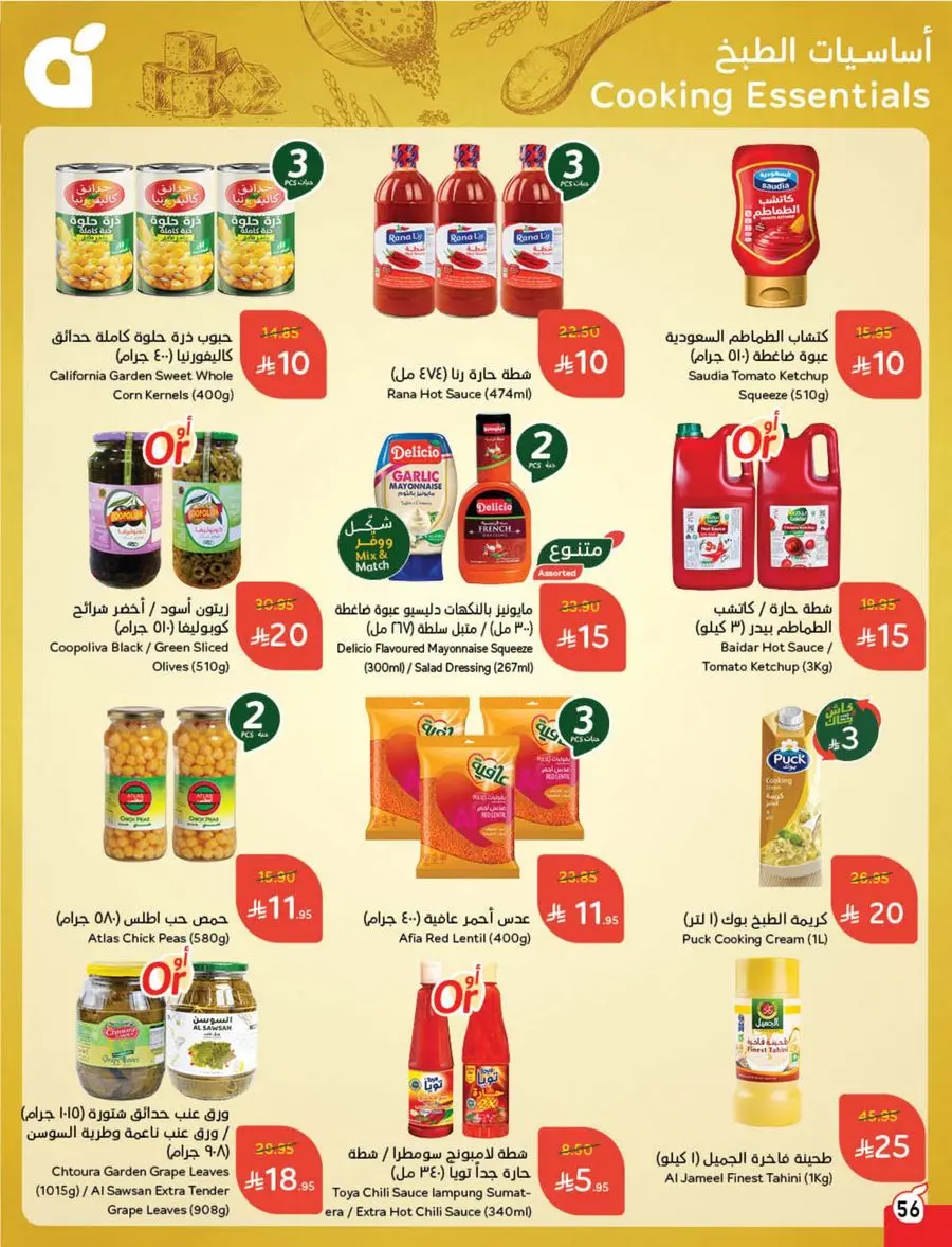 10, 20, 30 SAR Deals – Grab Cash Back Offers! In Panda Hypermarket Jazan