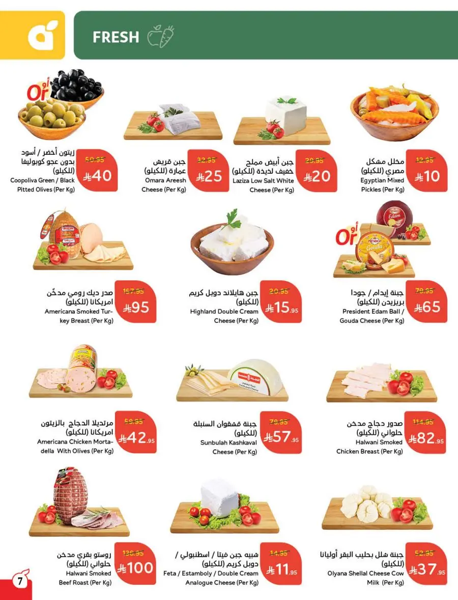 10, 20, 30 SAR Deals – Grab Cash Back Offers! In Panda Hypermarket Jazan