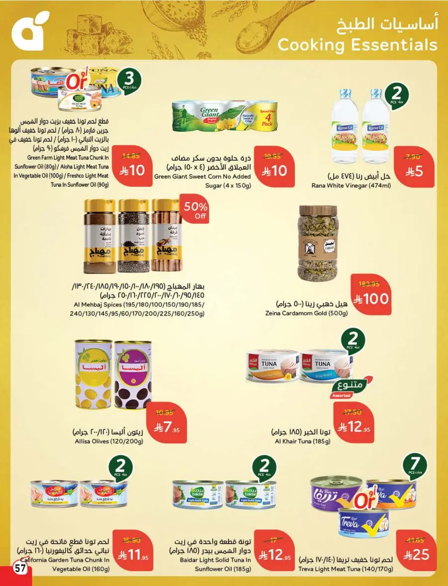 10, 20, 30 SAR Deals – Grab Cash Back Offers! In Panda Hypermarket Jazan