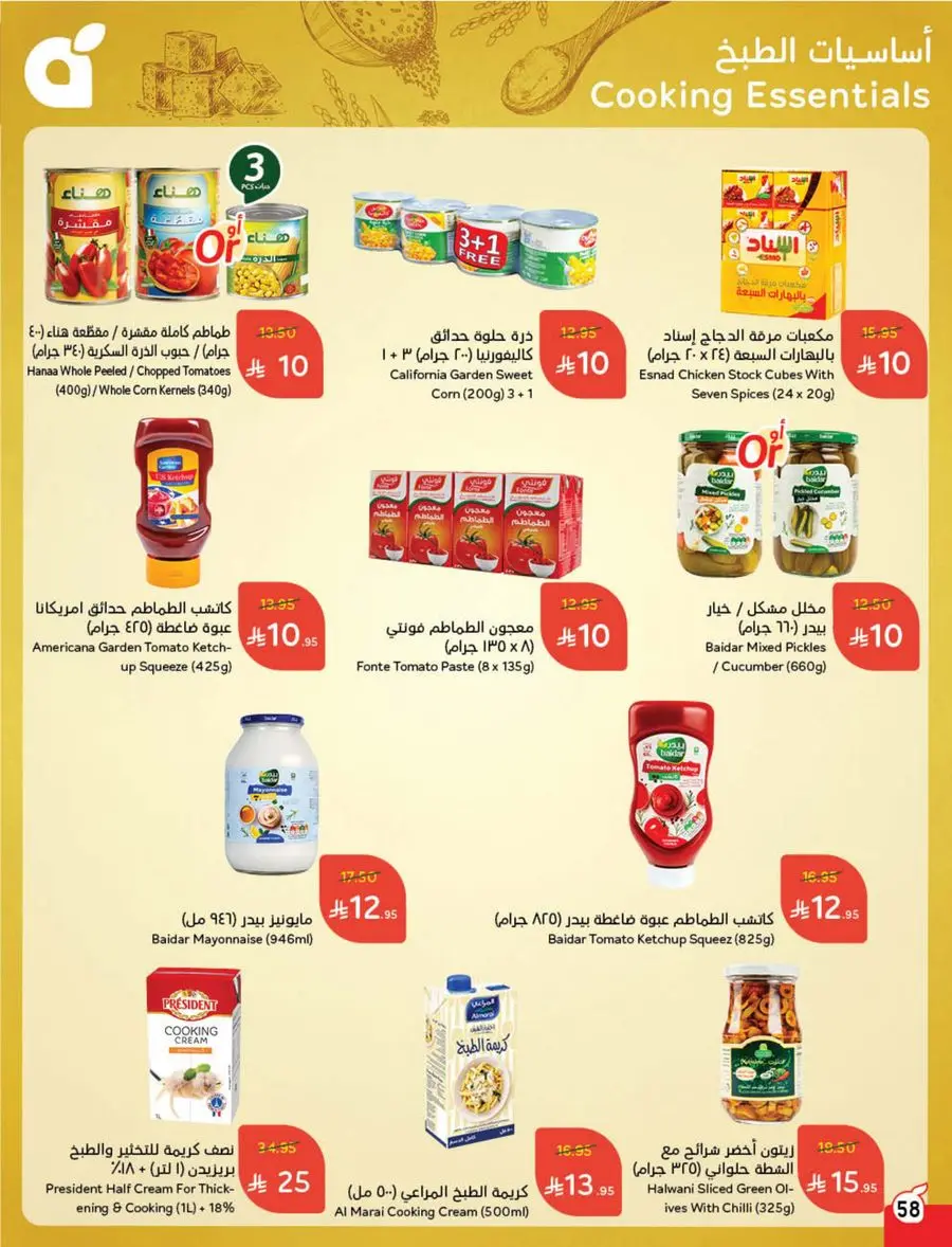 10, 20, 30 SAR Deals – Grab Cash Back Offers! In Panda Hypermarket Jazan