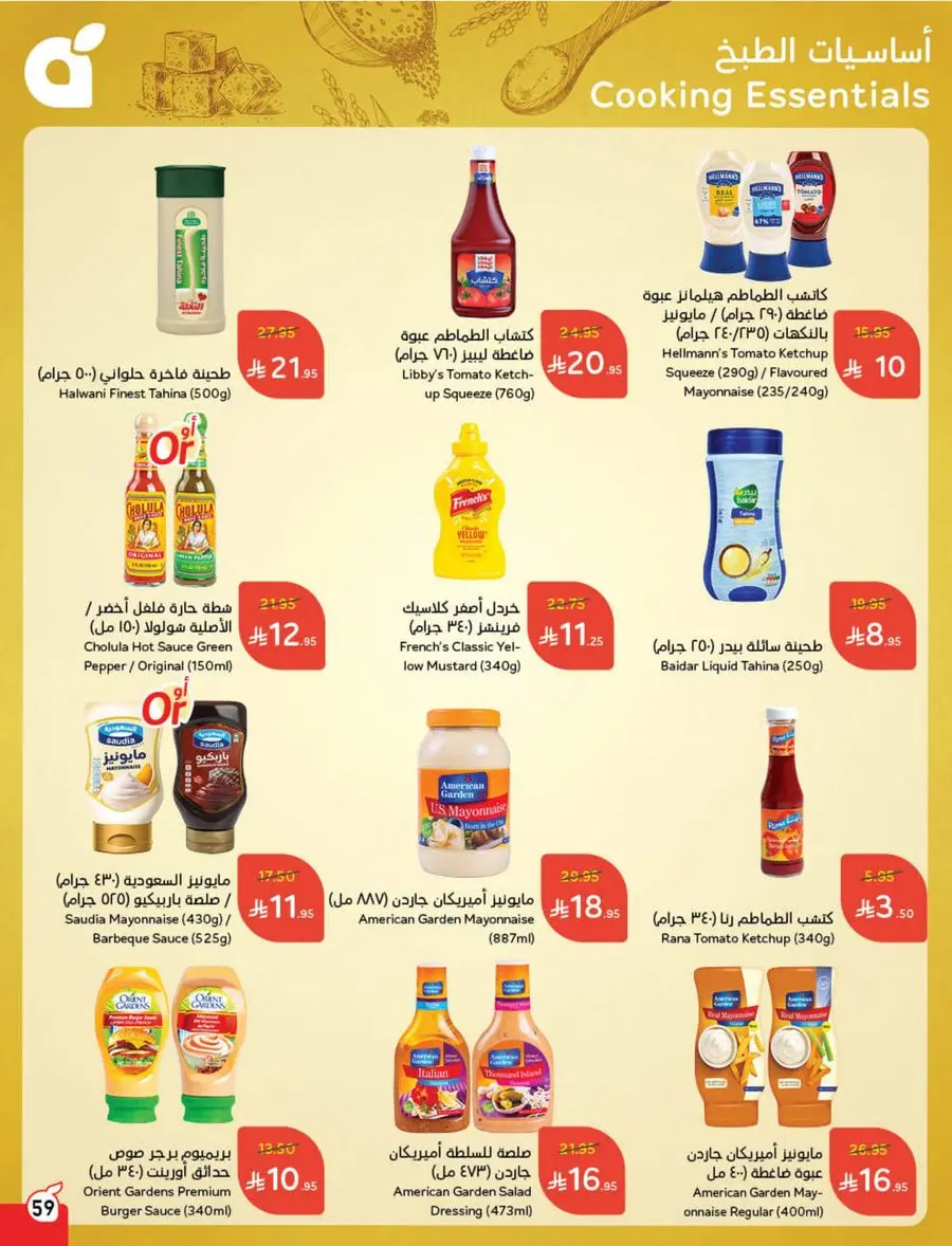 10, 20, 30 SAR Deals – Grab Cash Back Offers! In Panda Hypermarket Jazan
