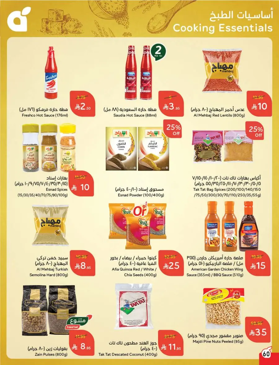 10, 20, 30 SAR Deals – Grab Cash Back Offers! In Panda Hypermarket Jazan