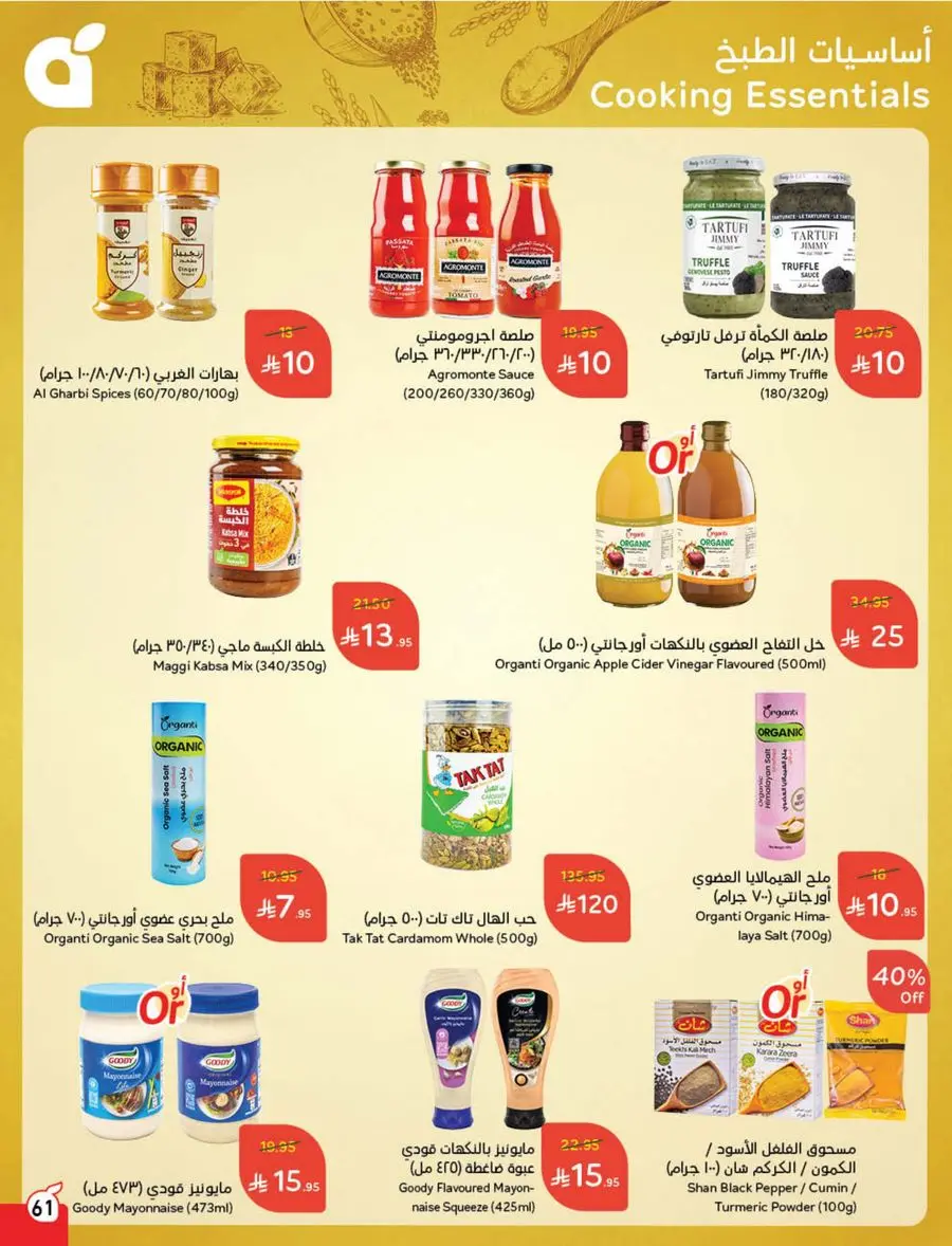 10, 20, 30 SAR Deals – Grab Cash Back Offers! In Panda Hypermarket Jazan