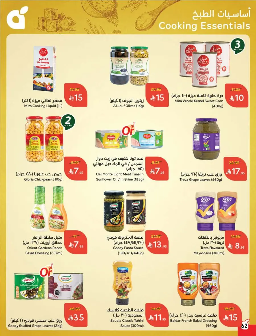 10, 20, 30 SAR Deals – Grab Cash Back Offers! In Panda Hypermarket Jazan