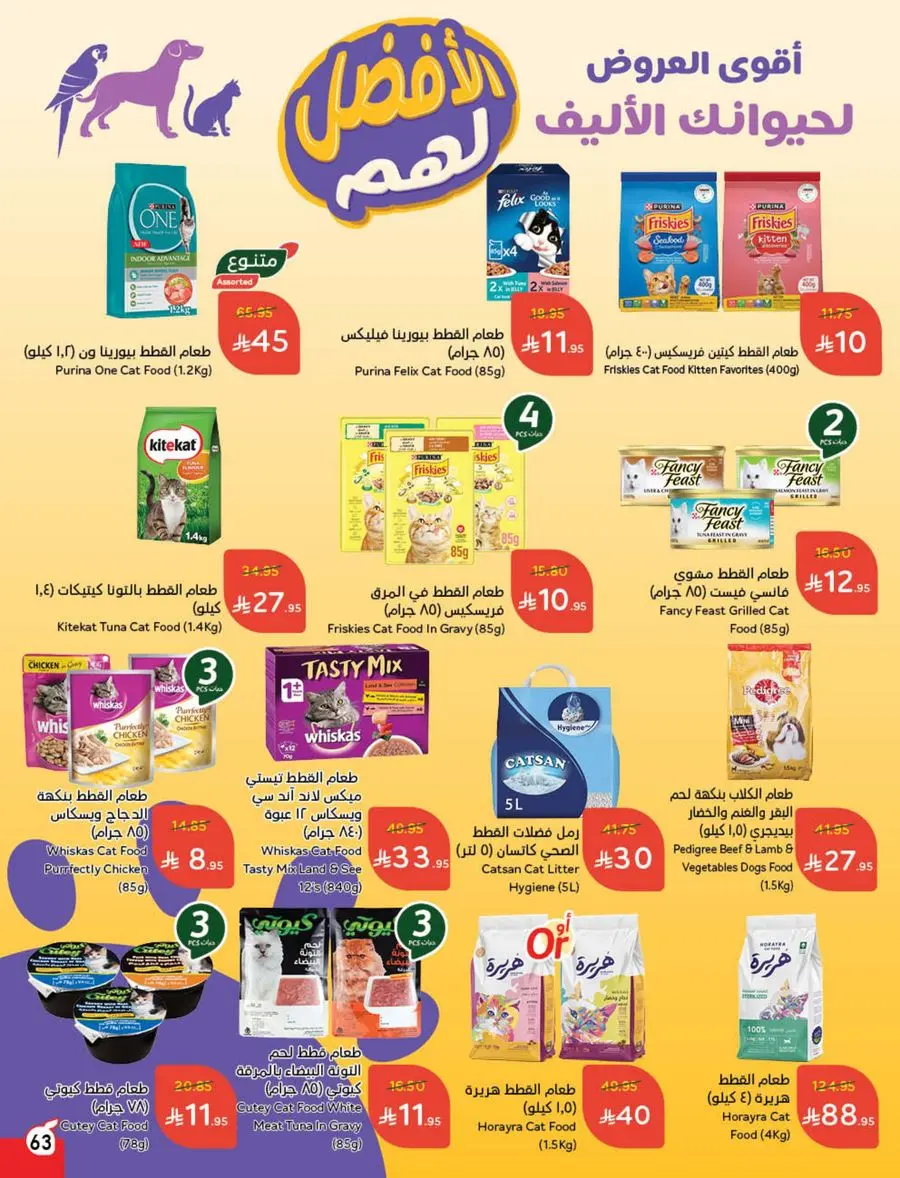 10, 20, 30 SAR Deals – Grab Cash Back Offers! In Panda Hypermarket Jazan