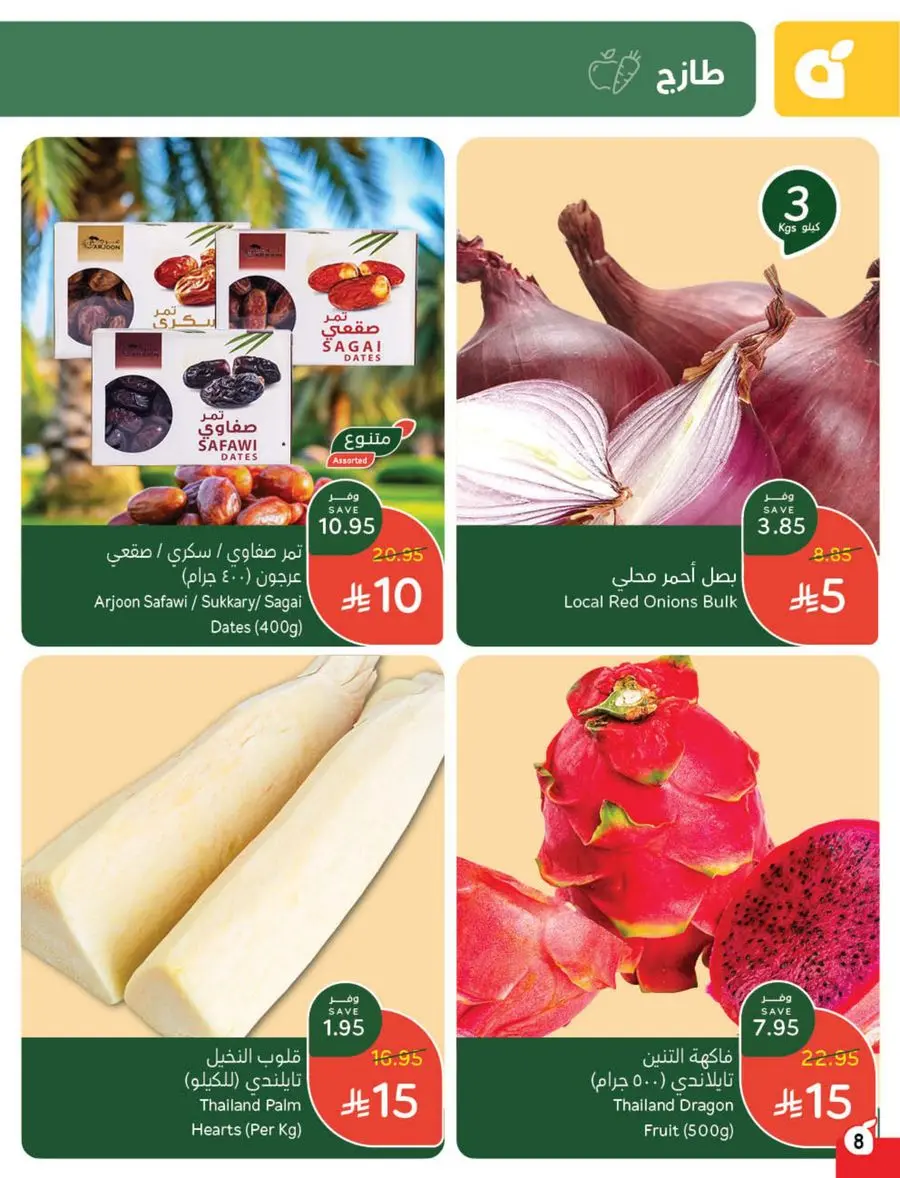 10, 20, 30 SAR Deals – Grab Cash Back Offers! In Panda Hypermarket Jazan
