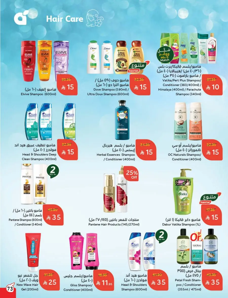 10, 20, 30 SAR Deals – Grab Cash Back Offers! In Panda Hypermarket Jazan
