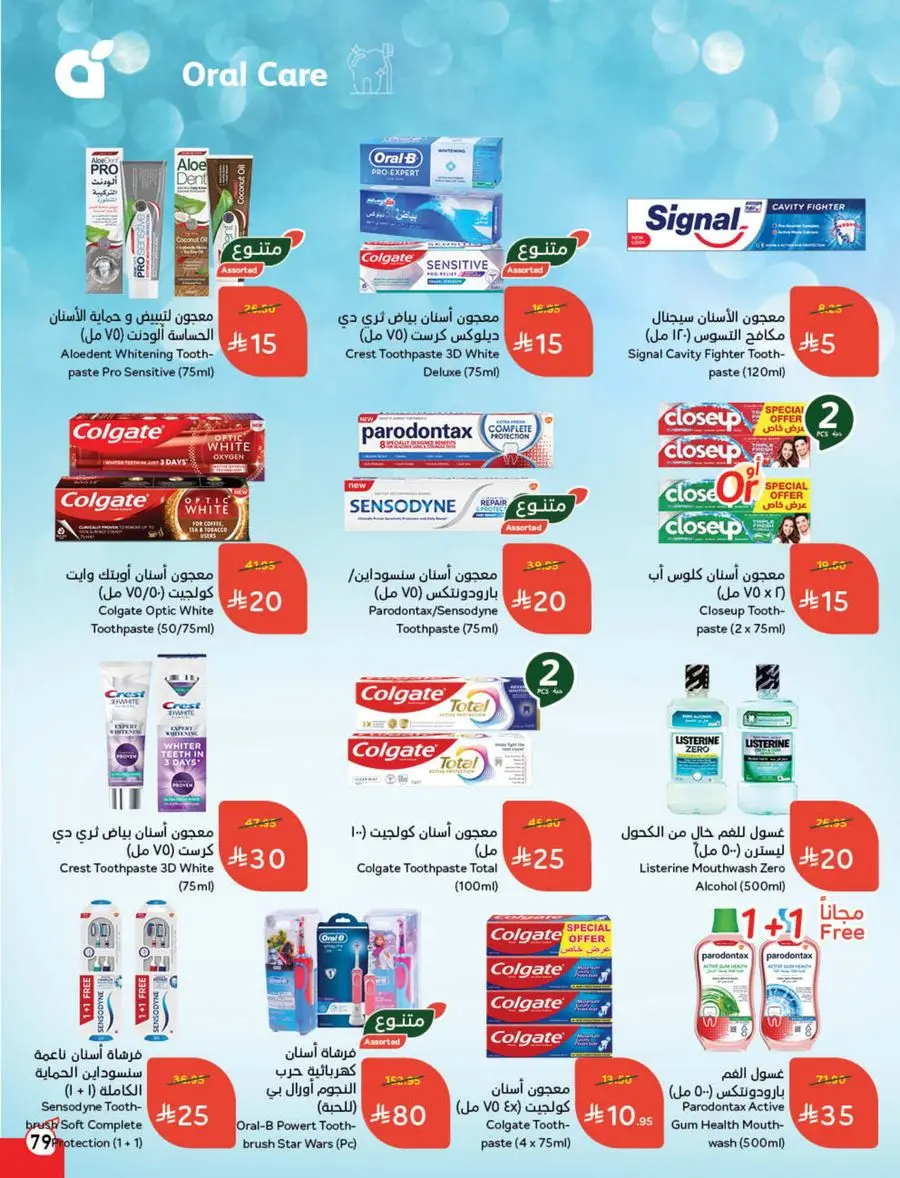 10, 20, 30 SAR Deals – Grab Cash Back Offers! In Panda Hypermarket Jazan