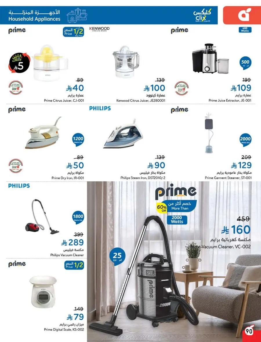 10, 20, 30 SAR Deals – Grab Cash Back Offers! In Panda Hypermarket Jazan