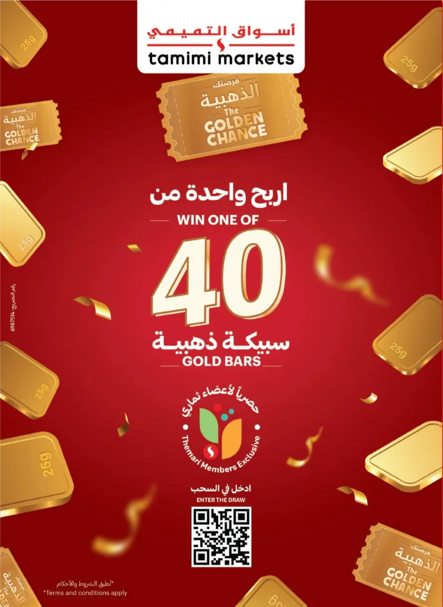 Weekly Mega Offers – Big Savings Await! In Tamimi Markets Qaseem