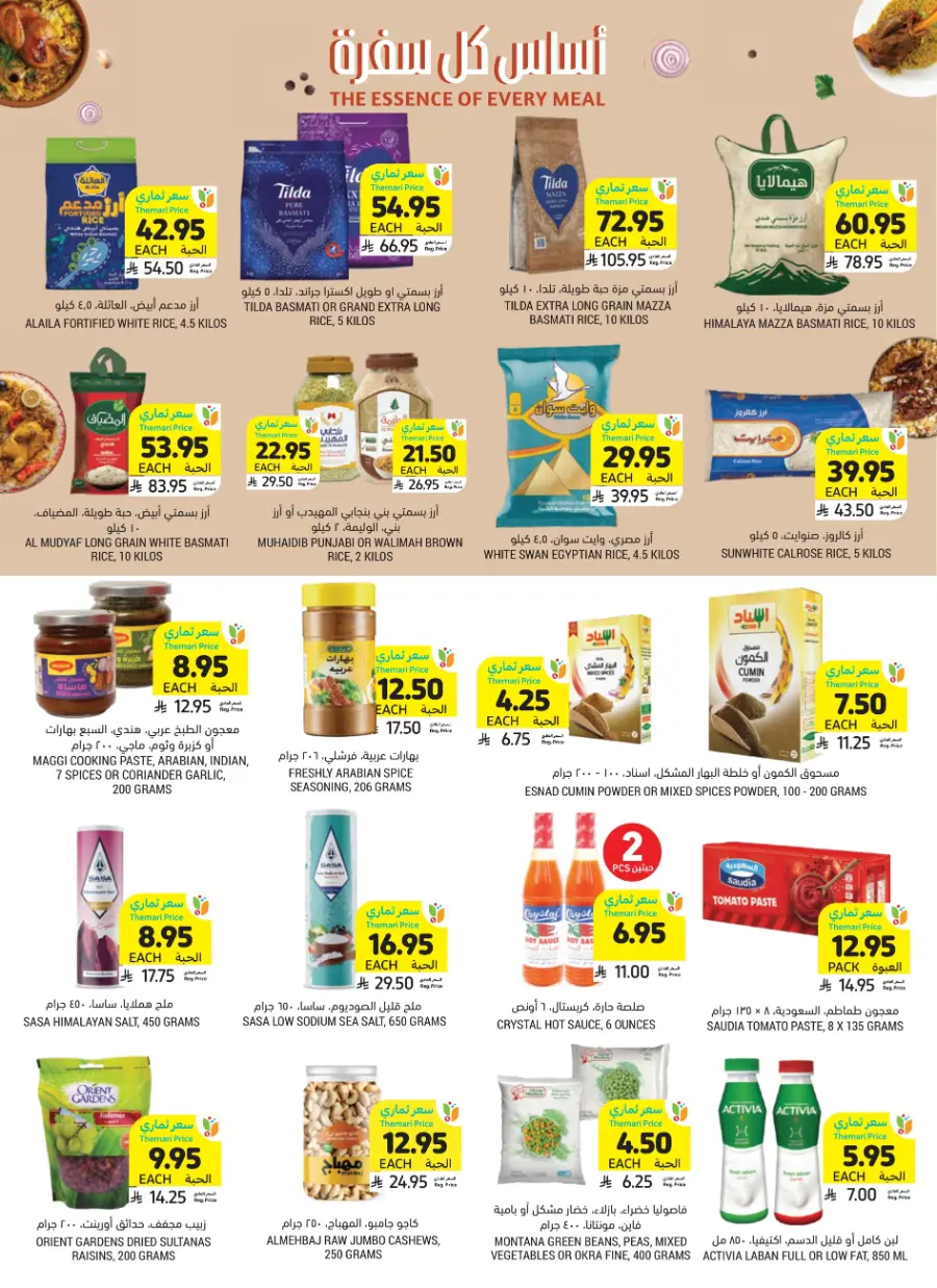 Weekly Mega Offers – Big Savings Await! In Tamimi Markets Qaseem