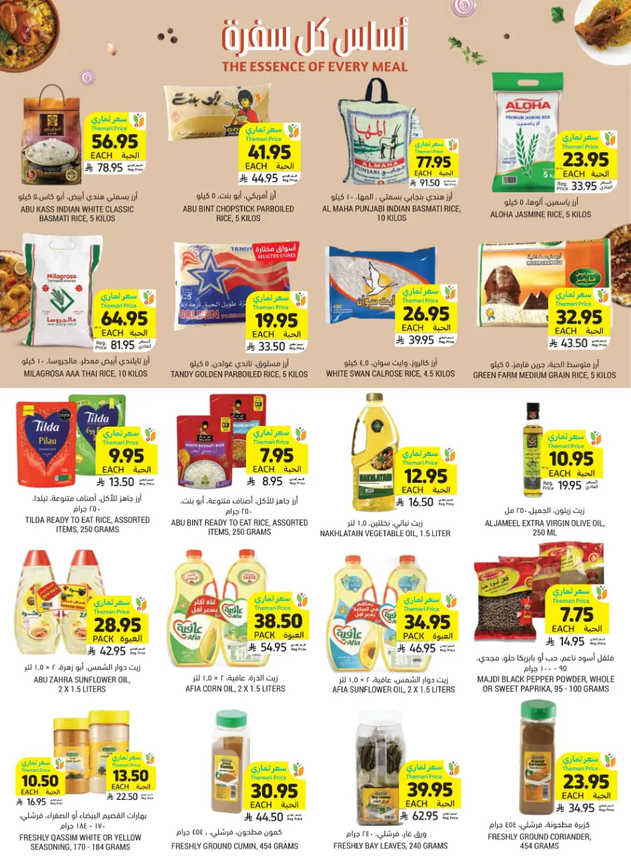 Weekly Mega Offers – Big Savings Await! In Tamimi Markets Qaseem