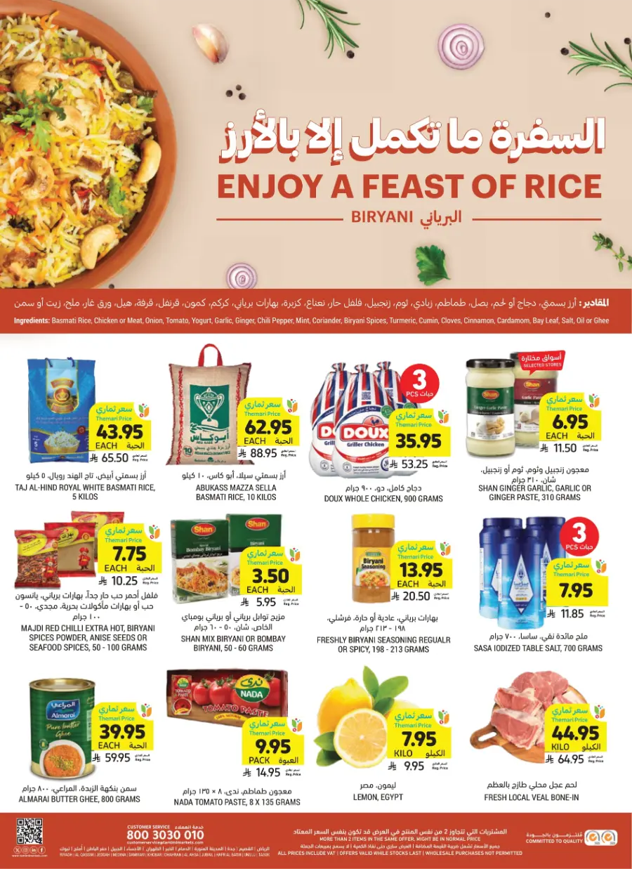 Weekly Mega Offers – Big Savings Await! In Tamimi Markets Qaseem