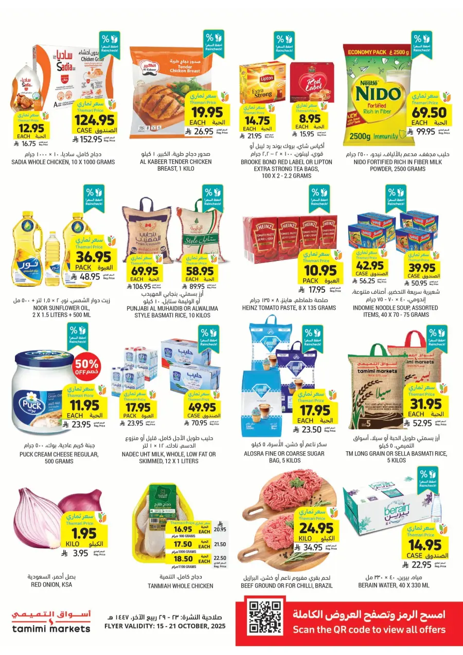 Weekly Mega Offers – Big Savings Await! In Tamimi Markets Qaseem
