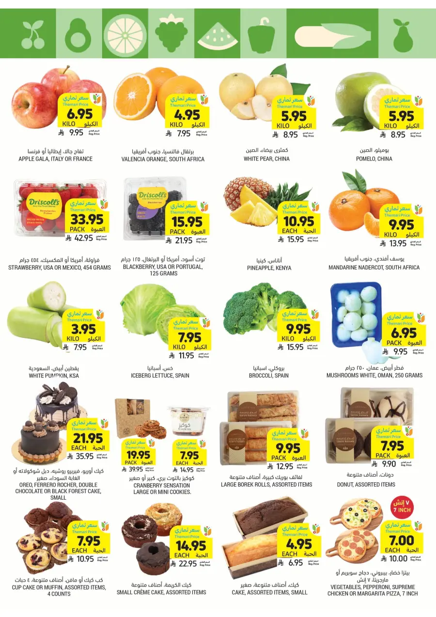 Weekly Mega Offers – Big Savings Await! In Tamimi Markets Qaseem