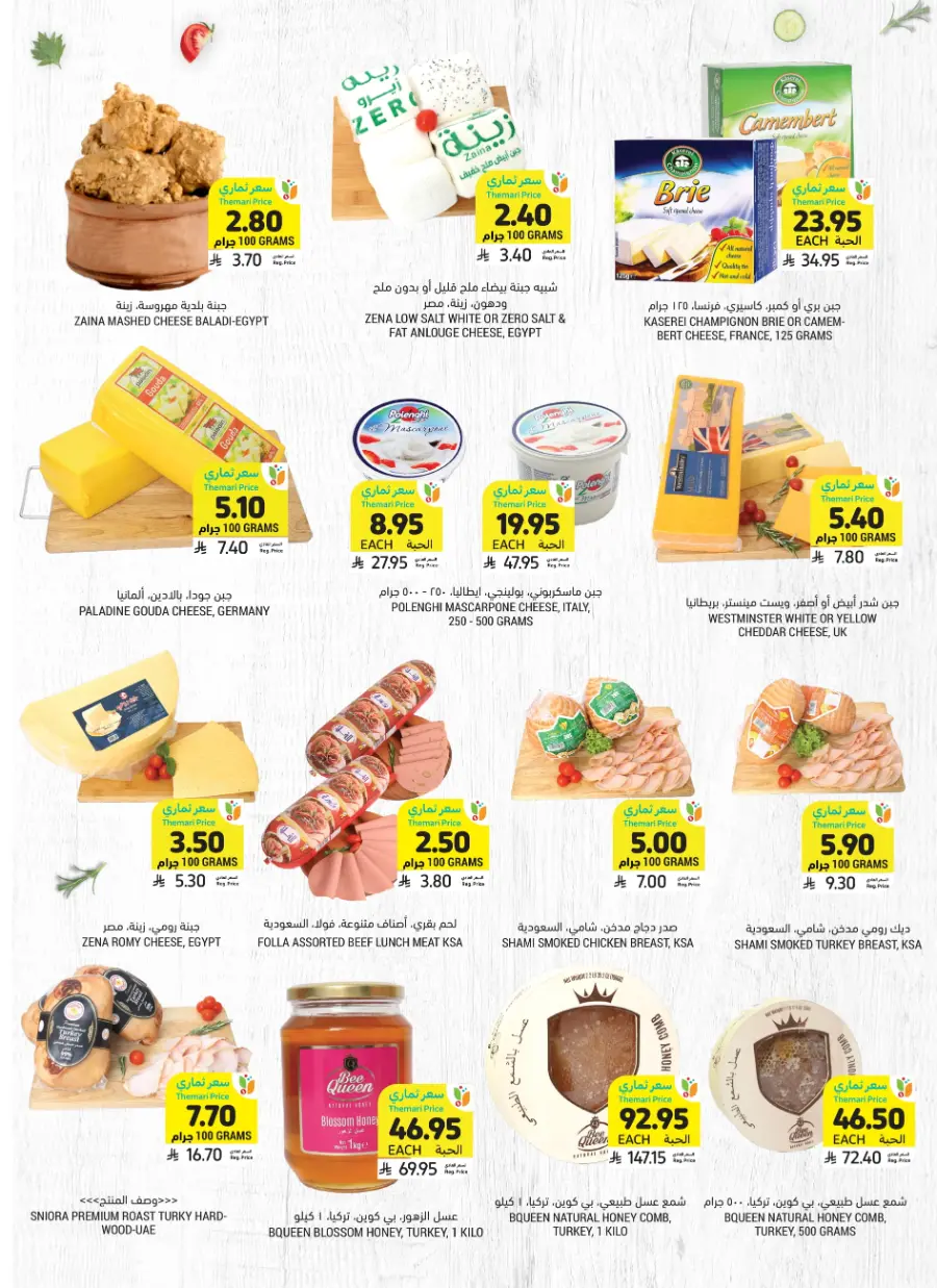 Weekly Mega Offers – Big Savings Await! In Tamimi Markets Qaseem
