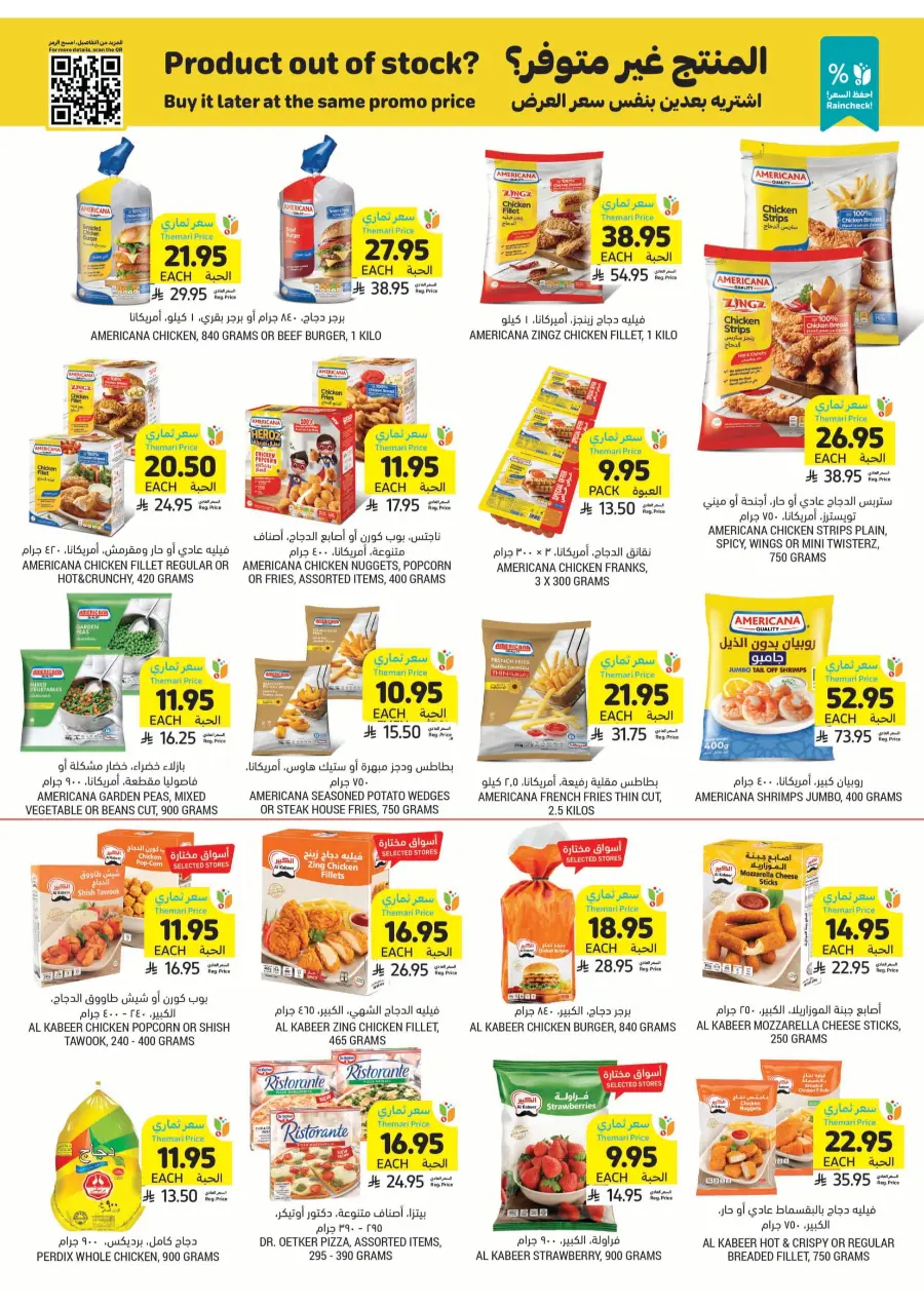 Weekly Mega Offers – Big Savings Await! In Tamimi Markets Qaseem