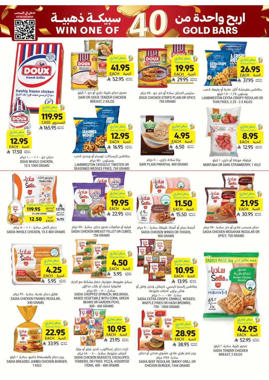 Weekly Mega Offers – Big Savings Await! In Tamimi Markets Qaseem
