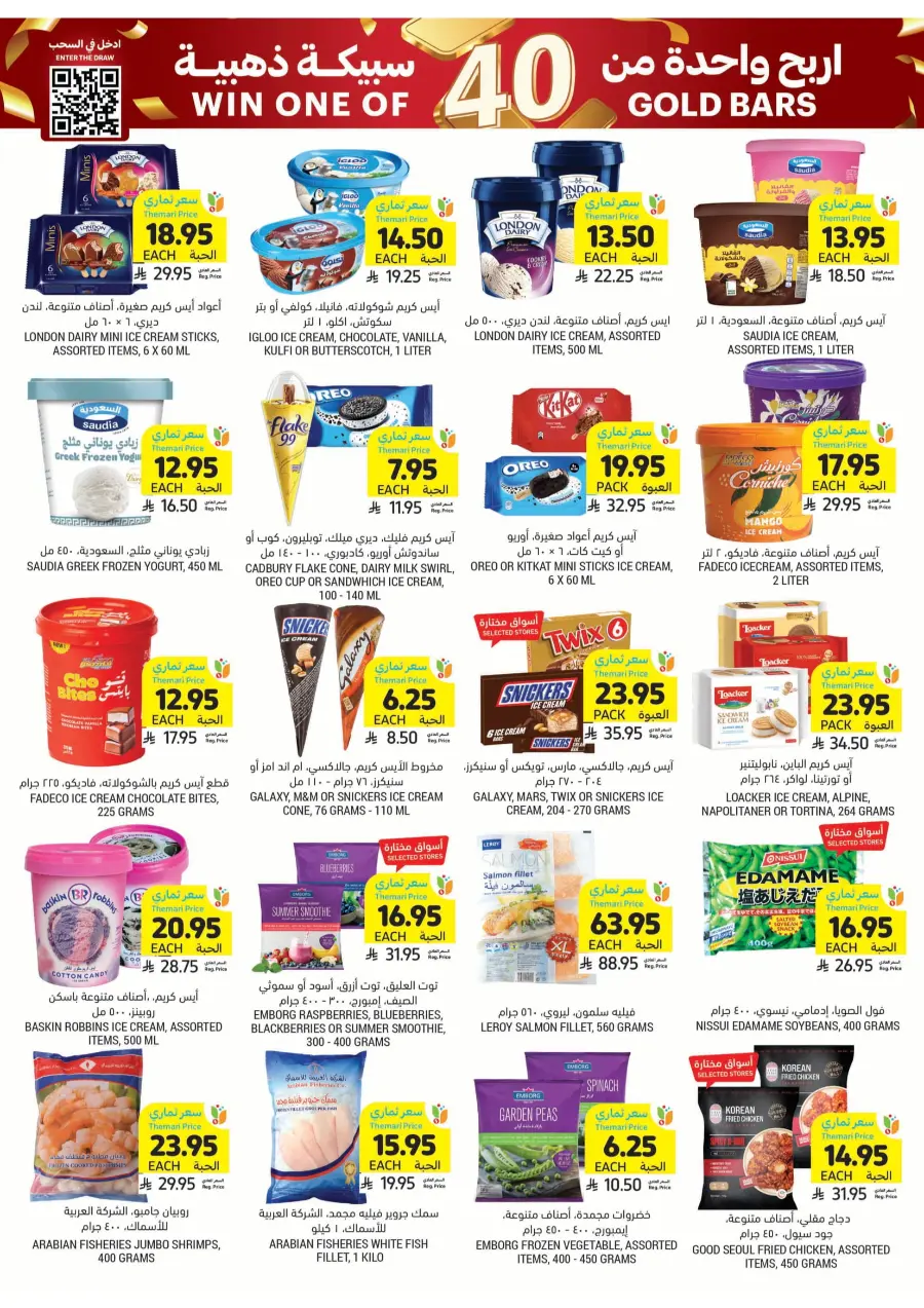 Weekly Mega Offers – Big Savings Await! In Tamimi Markets Qaseem