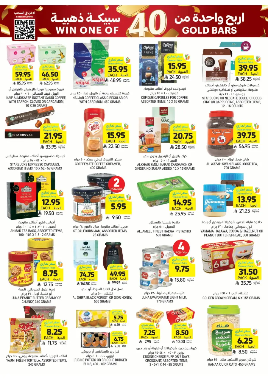 Weekly Mega Offers – Big Savings Await! In Tamimi Markets Qaseem