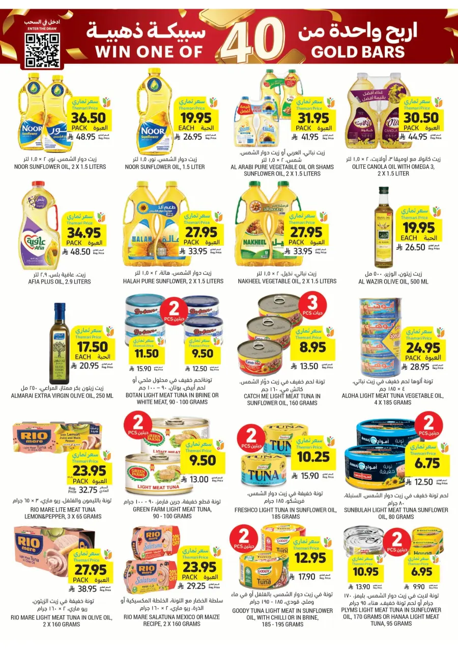 Weekly Mega Offers – Big Savings Await! In Tamimi Markets Qaseem