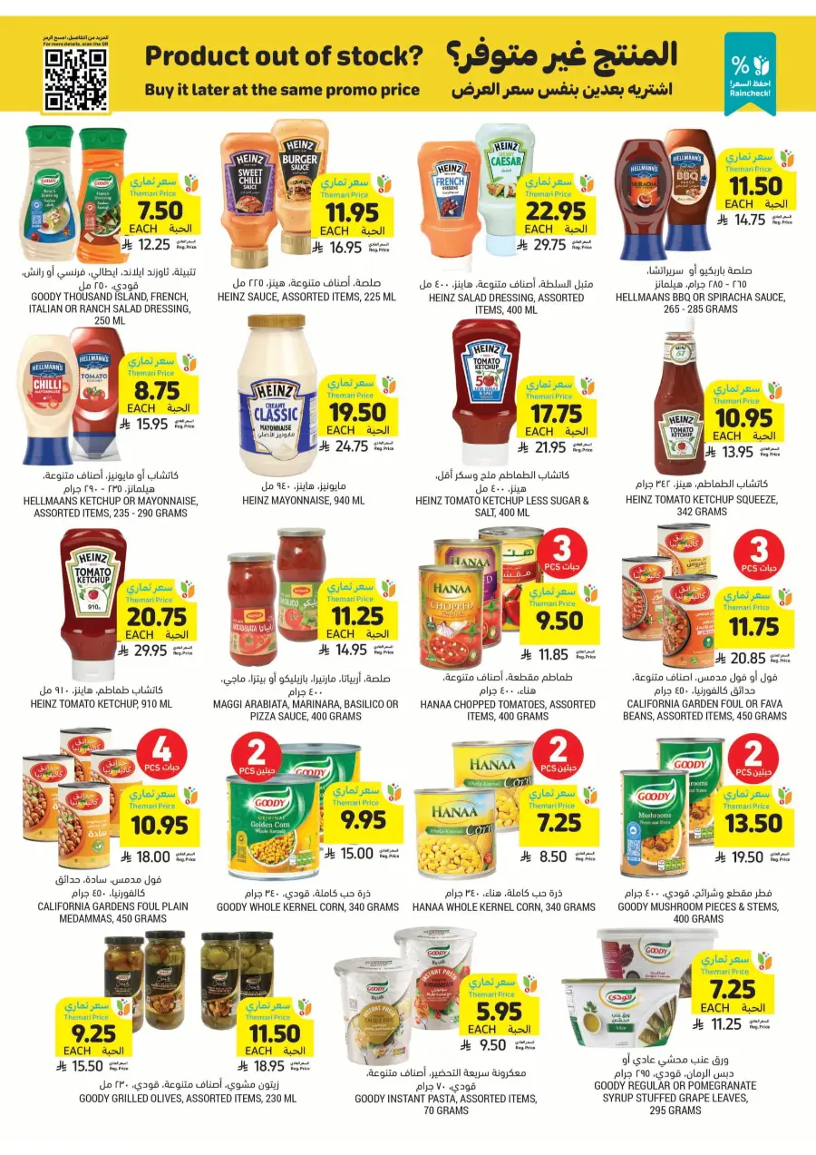 Weekly Mega Offers – Big Savings Await! In Tamimi Markets Qaseem