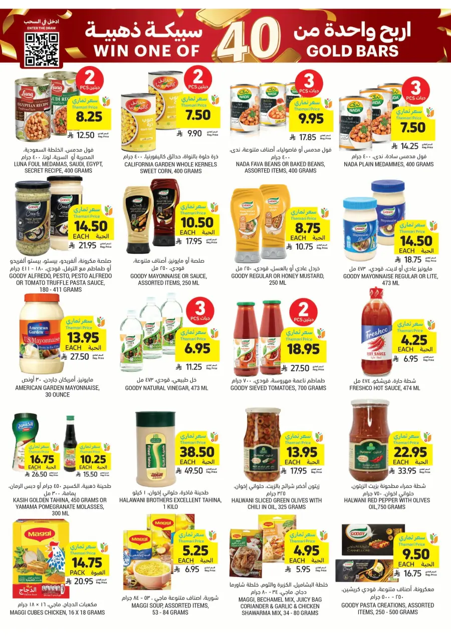 Weekly Mega Offers – Big Savings Await! In Tamimi Markets Qaseem