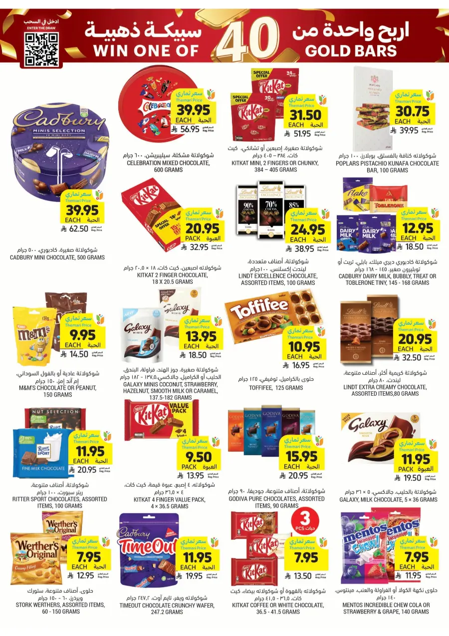 Weekly Mega Offers – Big Savings Await! In Tamimi Markets Qaseem