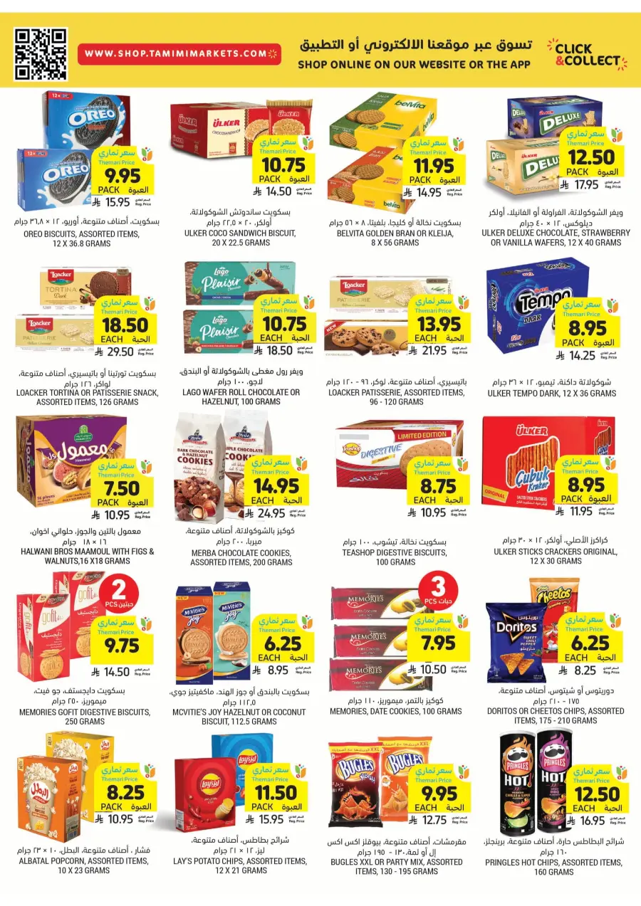 Weekly Mega Offers – Big Savings Await! In Tamimi Markets Qaseem