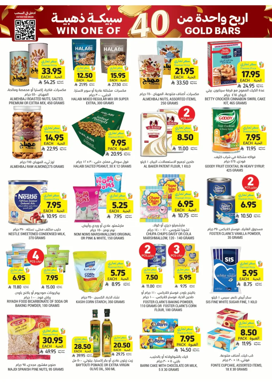 Weekly Mega Offers – Big Savings Await! In Tamimi Markets Qaseem