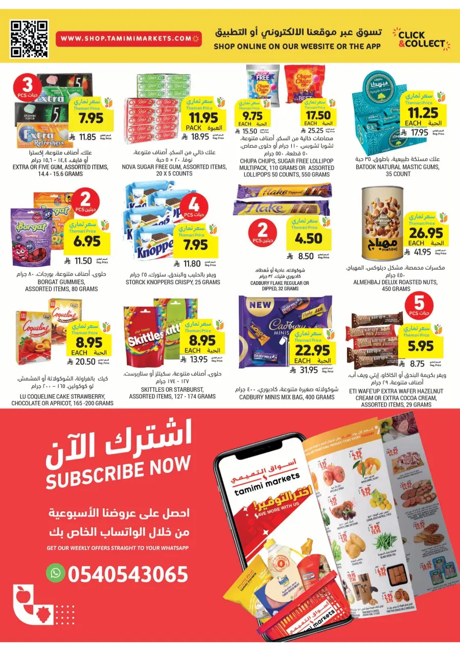 Weekly Mega Offers – Big Savings Await! In Tamimi Markets Qaseem
