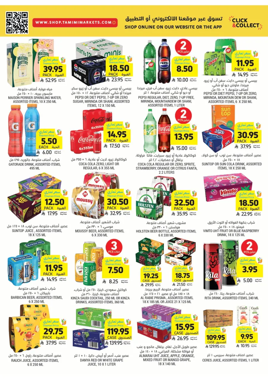 Weekly Mega Offers – Big Savings Await! In Tamimi Markets Qaseem