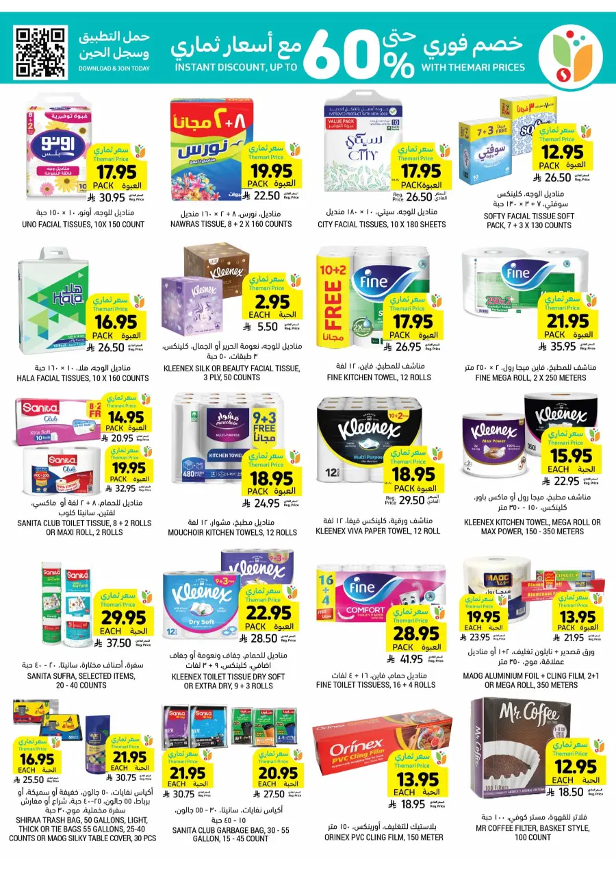 Weekly Mega Offers – Big Savings Await! In Tamimi Markets Qaseem