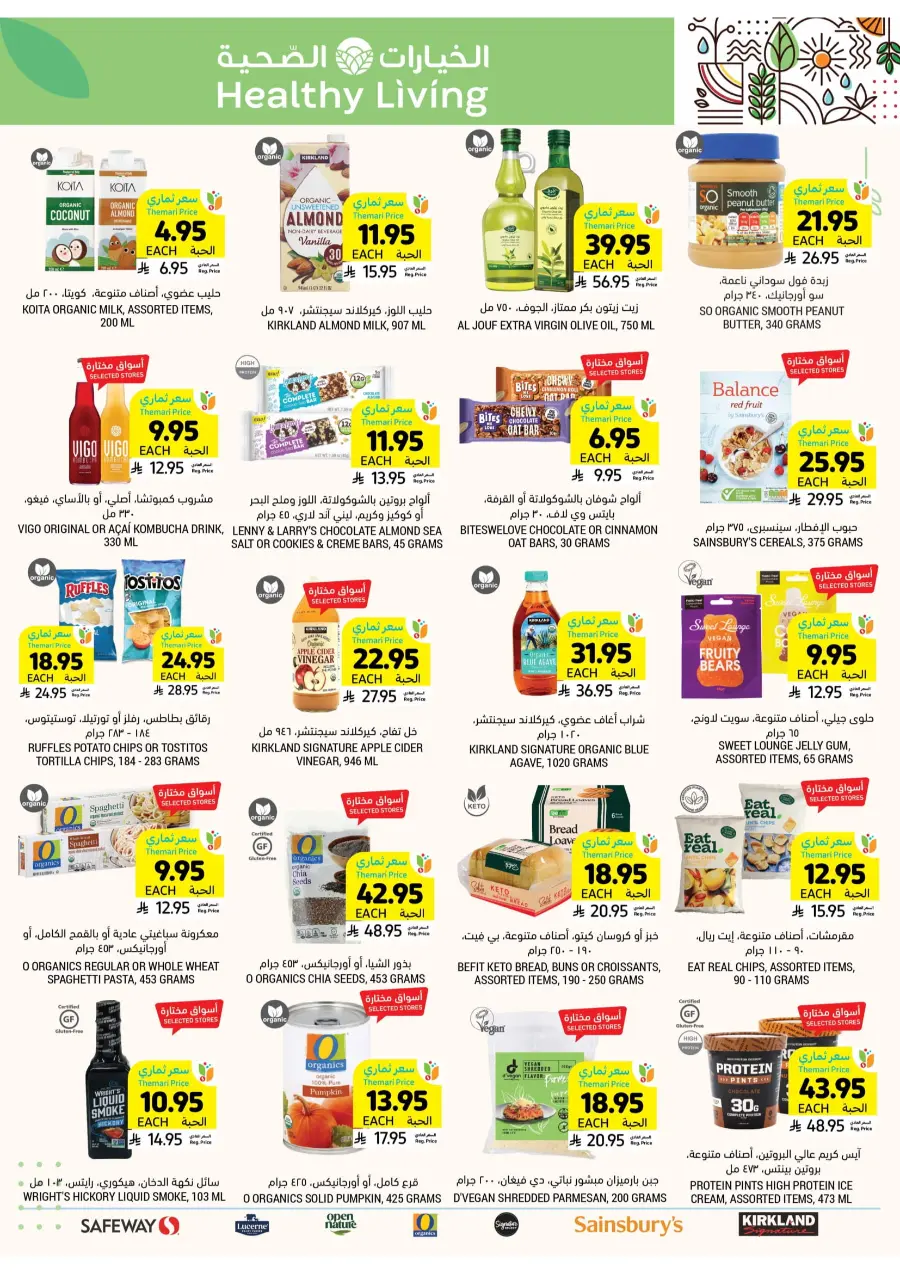 Weekly Mega Offers – Big Savings Await! In Tamimi Markets Qaseem