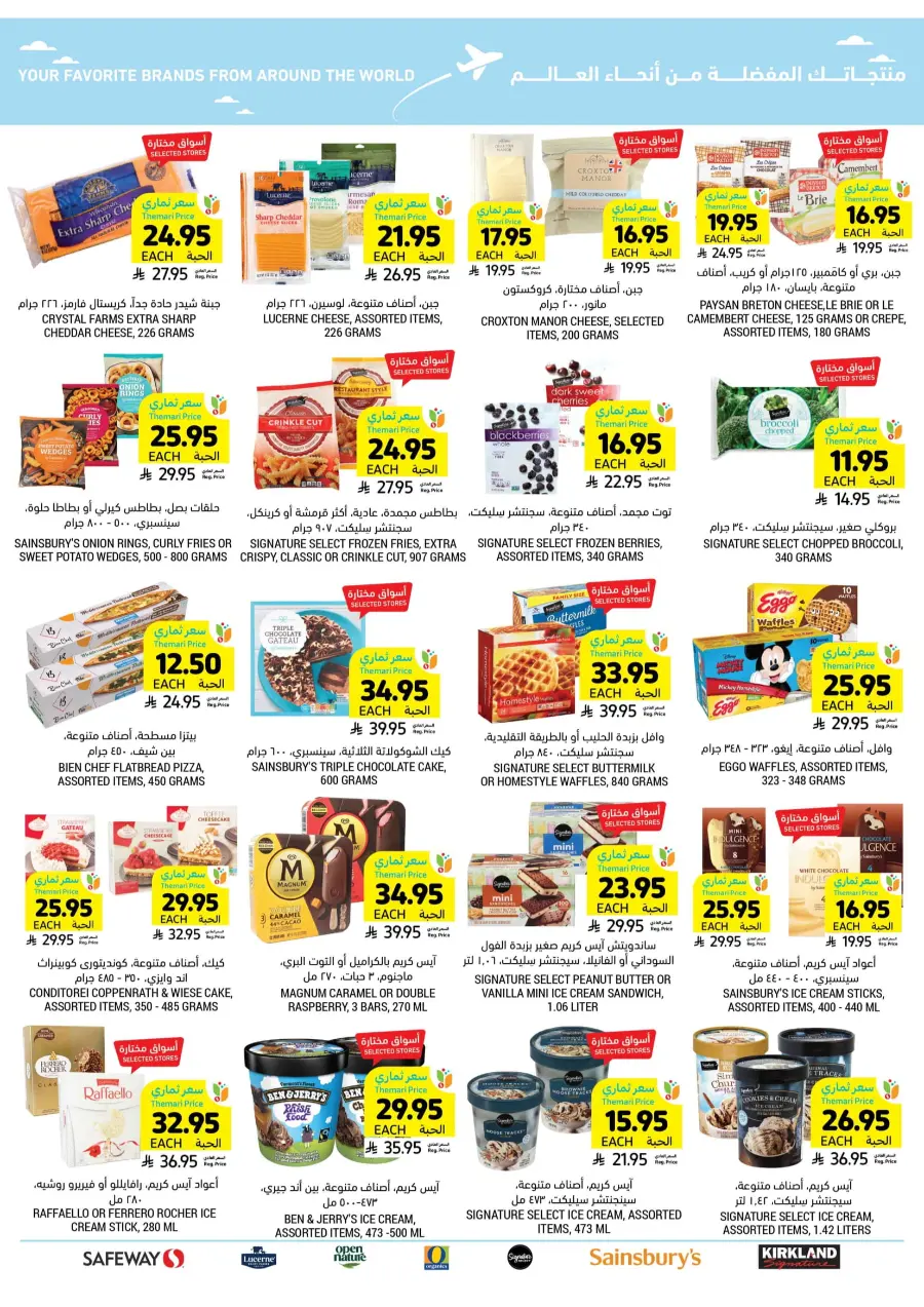 Weekly Mega Offers – Big Savings Await! In Tamimi Markets Qaseem