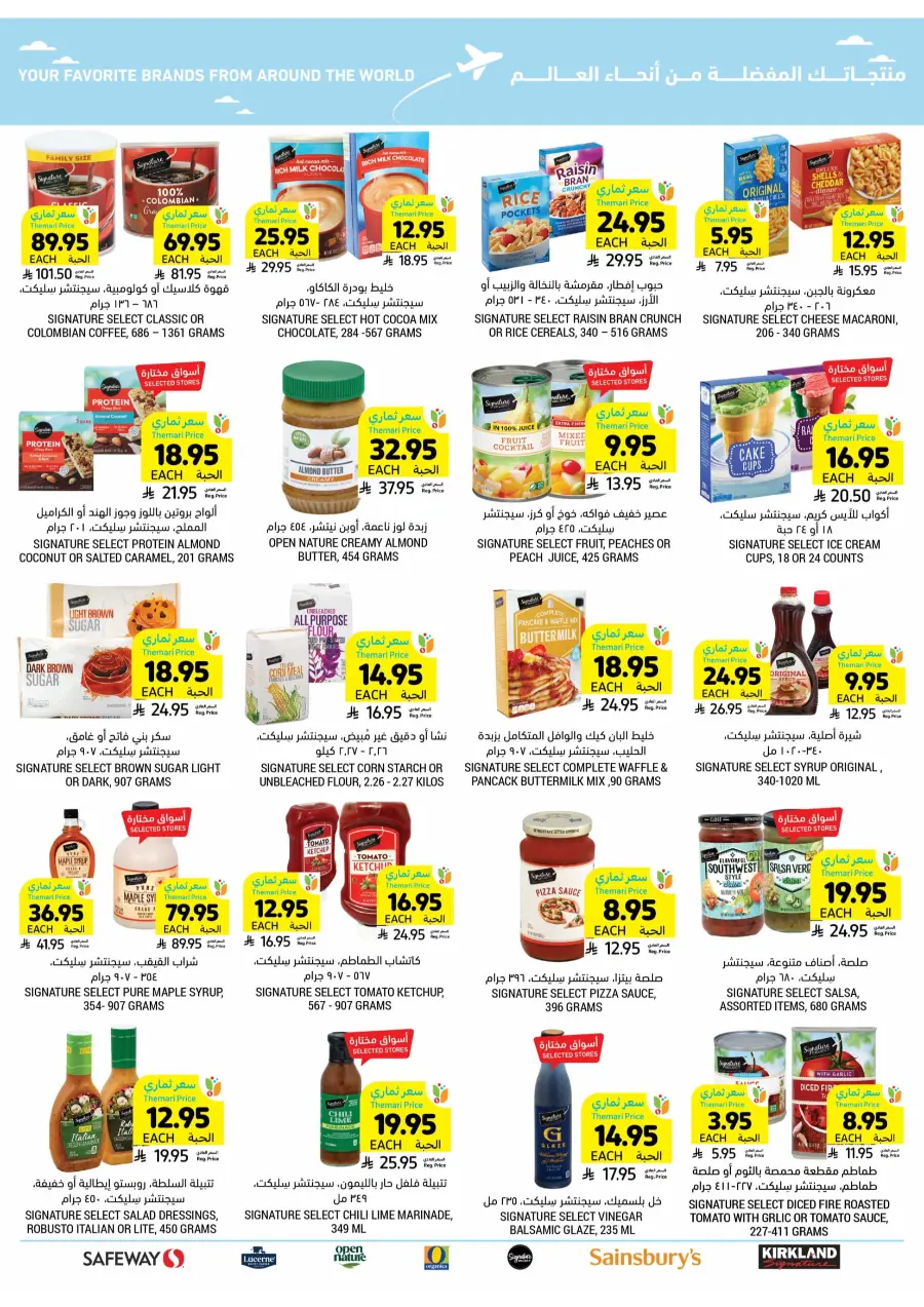 Weekly Mega Offers – Big Savings Await! In Tamimi Markets Qaseem