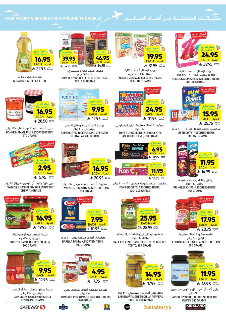 Weekly Mega Offers – Big Savings Await! In Tamimi Markets Qaseem