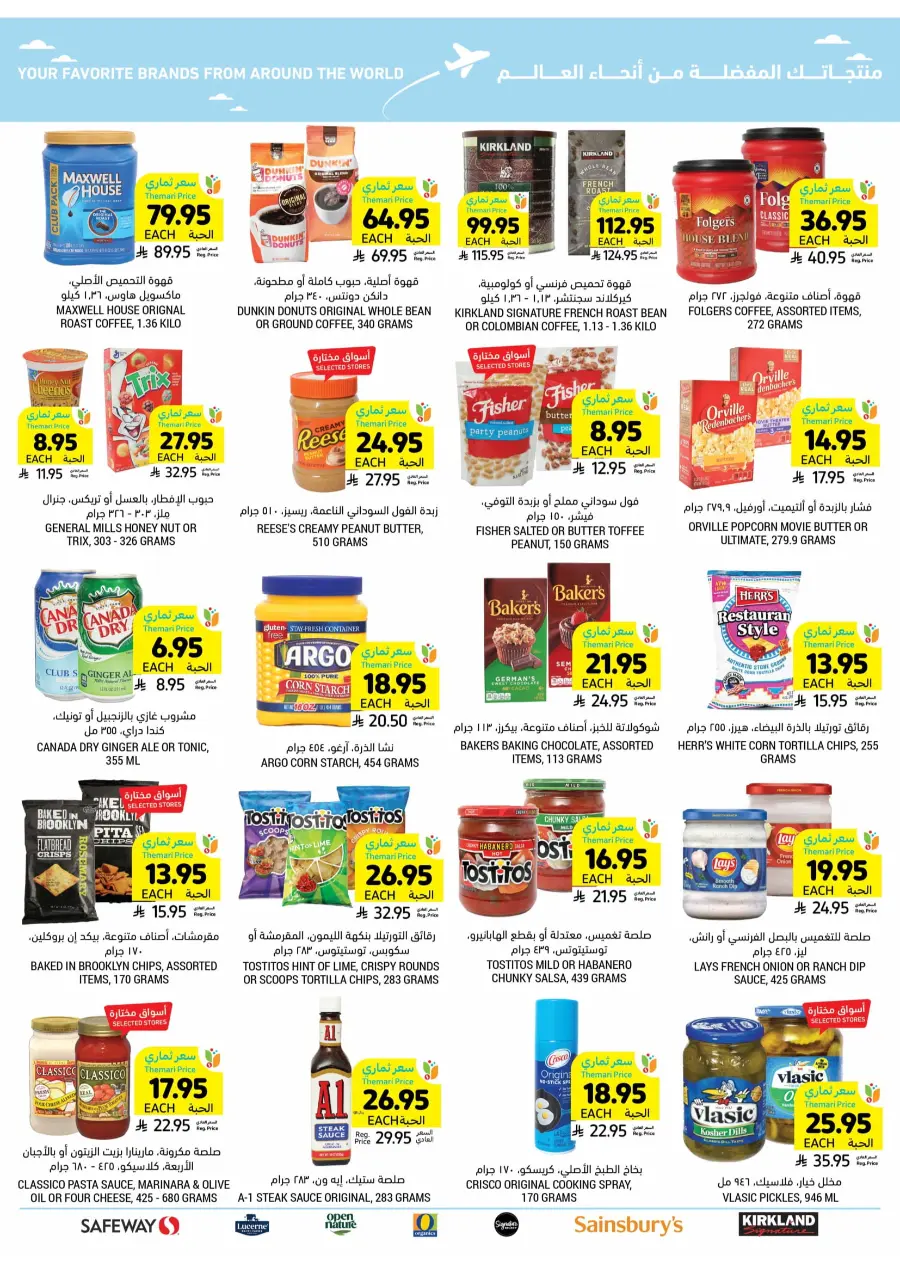 Weekly Mega Offers – Big Savings Await! In Tamimi Markets Qaseem