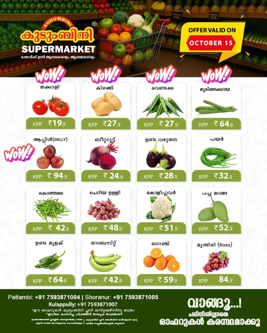 Fresh Deals Fresh Deals In Kudumbini Super Market Palakkad