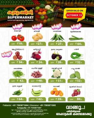 Fresh Deals In Kudumbini Super Market Palakkad
