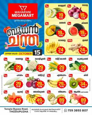 Wednesday Offer In Maharani Mega Mart Idukki