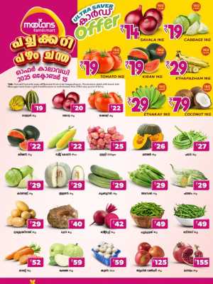 Fresh Deals In Moolans Famili Mart Ernakulam