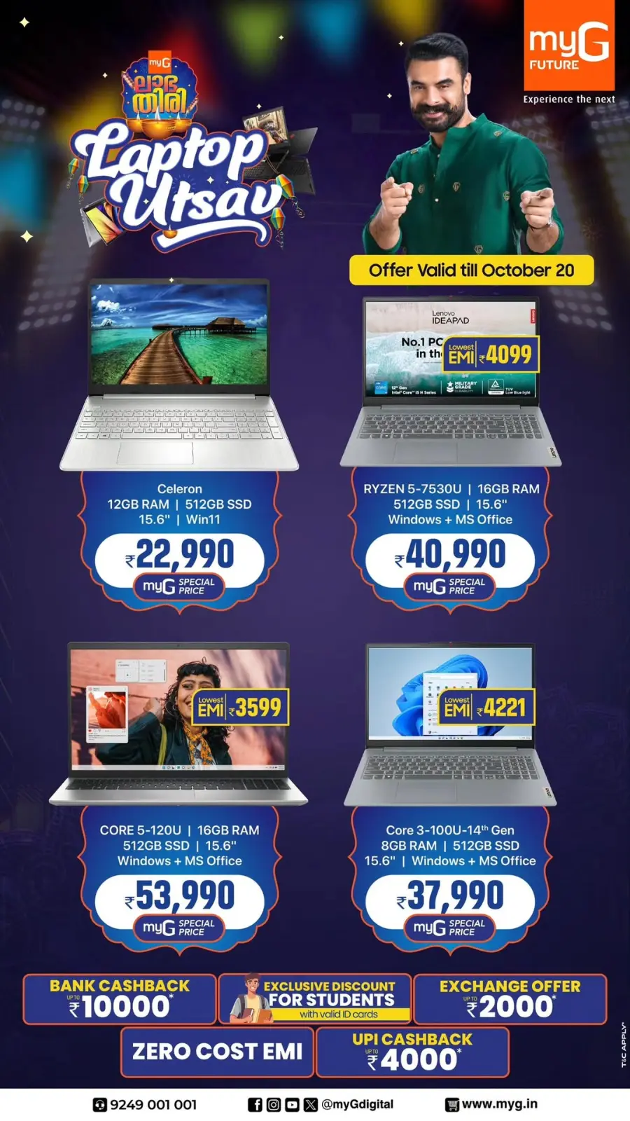 Laptop uthsav In myG Future Calicut