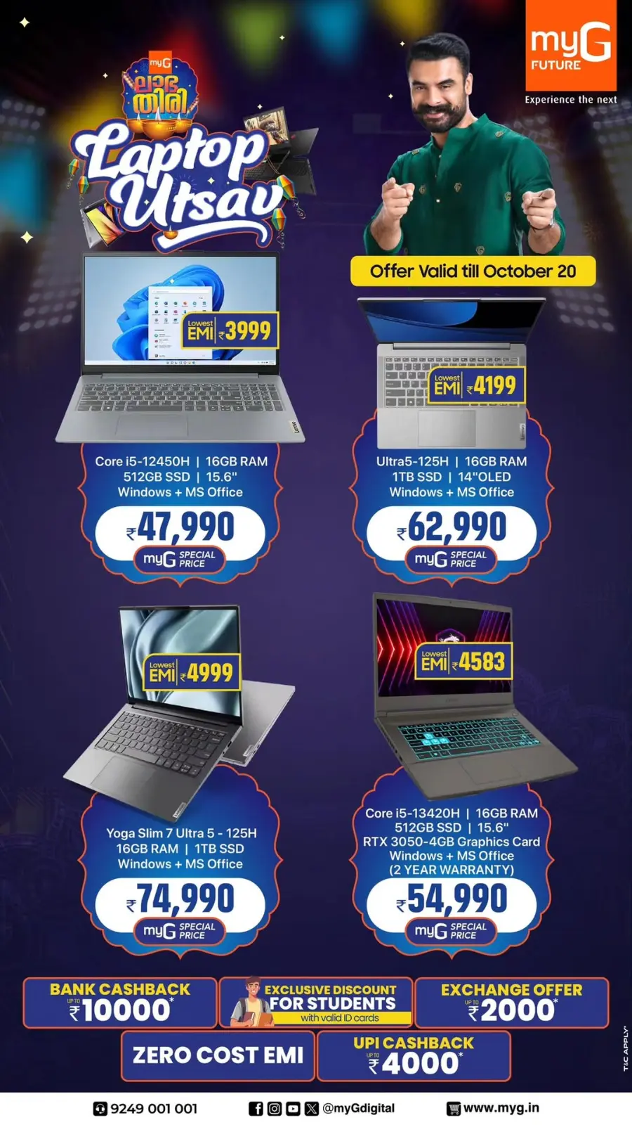 Laptop uthsav In myG Future Calicut