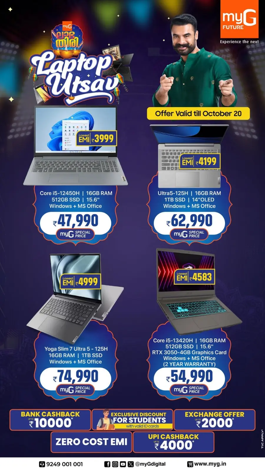 Laptop uthsav In myG Future Calicut