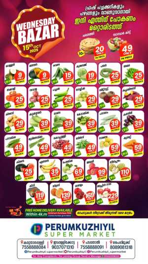 Wednesday Bazar In Perumkuzhiyil Supermarket Kollam