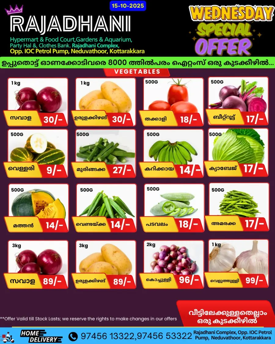 Wednesday Offer In Rajadhani Hypermart Kollam