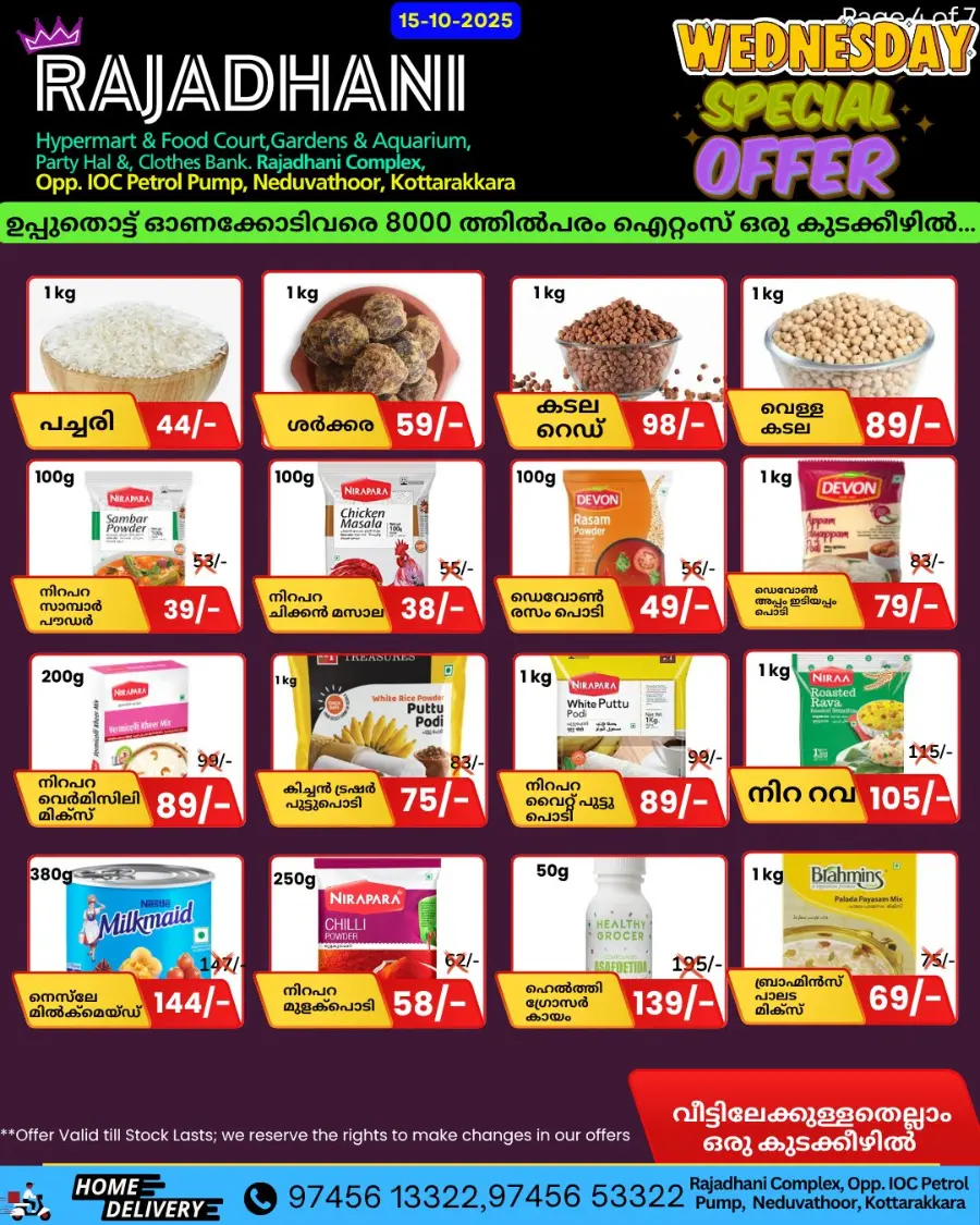 Wednesday Offer In Rajadhani Hypermart Kollam