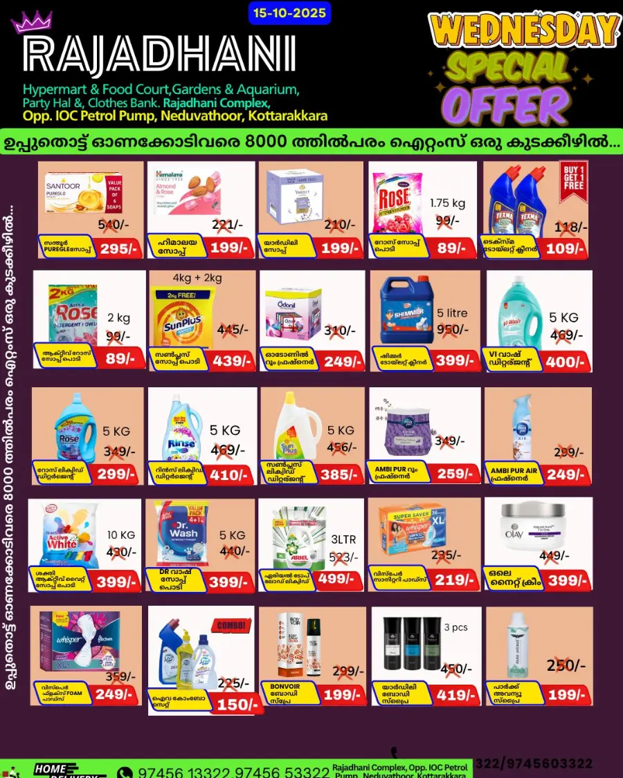 Wednesday Offer In Rajadhani Hypermart Kollam