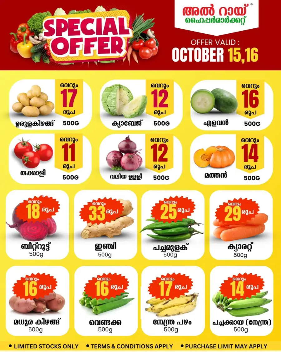 Special Offer In Al Rai Hypermarket Malappuram